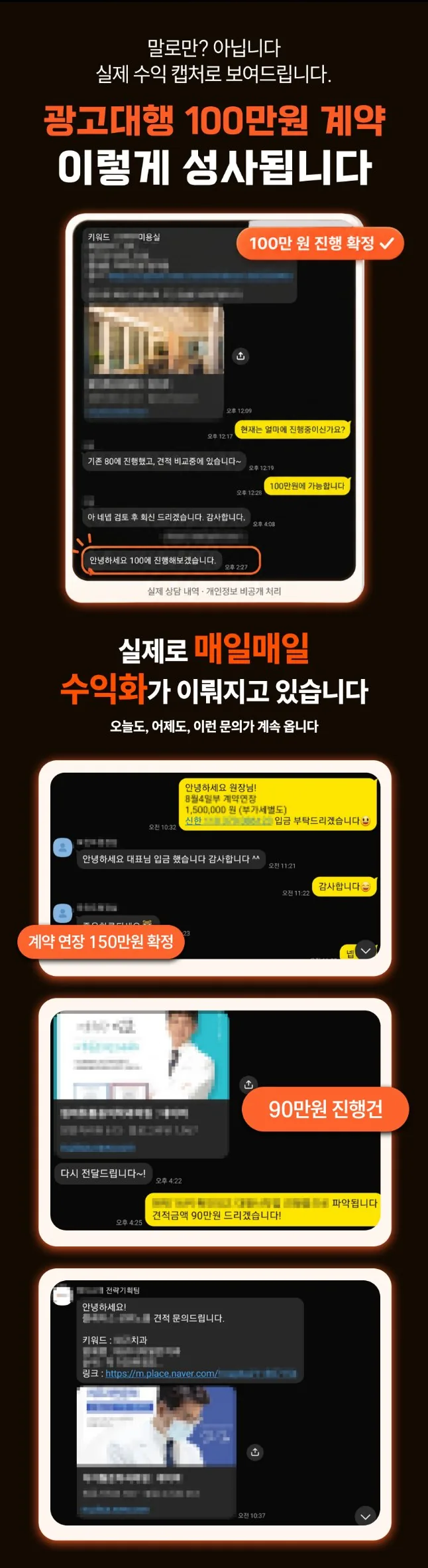 말로만? 아닙니다, 실제 수익 캡처로 보여드립니다